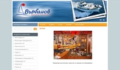 S&BS E��� - Marine services,Business Shipping, Yachts