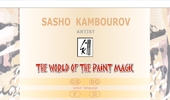 ������� �� ��������� / The World of Paint Magic