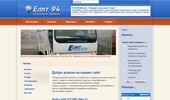 Elit94-�������� � ������������ ���������� ���������