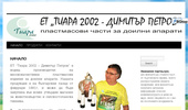 �� "����� 2002 - ������� ������"