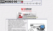 BitDefender - ����� ����������� �������� � ������������ ����������� �� ������ ��