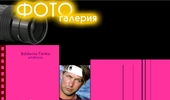 Stephen Baldwin