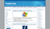Computer�s Help � ������� ���������� ������� ����������