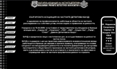 detectivBG
