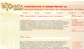 ������ ������: ������������ � ���������� �� ERP ������� �� ���������� �� �������