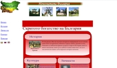 nepoznatata bulgaria