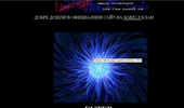 SoBig.X Clan Site