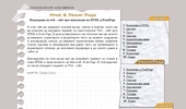 HTML & FRONT PAGE