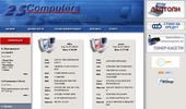 2S Computers -�������� � ��������, ���������� ����������, ���� �������, ������.