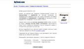 BgTemi.com - ������� � �������� ������ �� �������