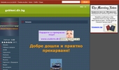 Gobleni.dir.bg