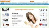 pazaruvaj.com