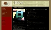 SimOn �������, �������� � ����������