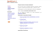 ��� �� ���� ���� - Spodeli.net