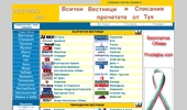 �������� :: Vestnici.net