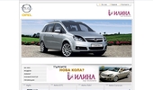 ����� ��� ������� ��� - ���������� �������� �� OPEL