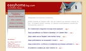 easyhome-bg.com - ��������� ����, �����������, ����������, �����������