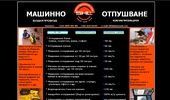 ��������� - ����������� � ����������