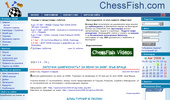 ��� - ChessFish.com - ��� ������ - ������, ����� �� ���... ������ �� ����