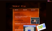 TISINA