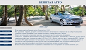 BEST RENT A CAR