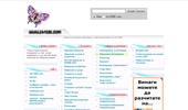 ��������� ���������� :: Za-TEBE.com - ���������� �����, ��������� ����������
