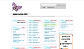 ���� :: Za-TEBE.com - ���� ��� ����, ���� � ����, �������, �������, �������