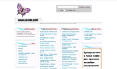 ����� ����� :: Za-TEBE.com - ������ �� ����� �����