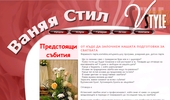 www.vanya-style.com