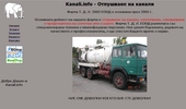 Kanali.info - ������������� ��������� �� ������