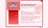 ��� ����� (FIM PLAST) - ������������ � ������ �� ���������� � ��� �������.