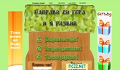 gorata.net