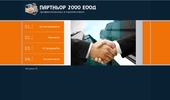 `��������2000` - ��������������� � ��������������