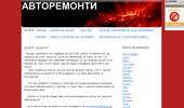 avtoremonti ����������� ������ ���������� �� ����� +/-