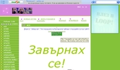Avril Lavigne Official Bulgarian FanSite