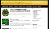 PROGNOZITE-BG.COM