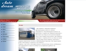 ���������� - AutoDream