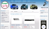���� ����� ���� � ����� �������� �� Ford Tranzit