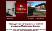 BORILA