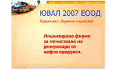 Uval 2007 eood ���� 2007 ����