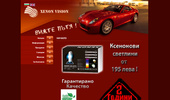 Xenon Vision - ��������� ������� ������ ��������