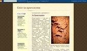 bg-archaeology