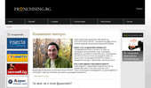 FRANCHISING.BG