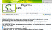 citypress-sofia