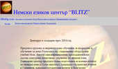 ������ ������ ������- BLITZ