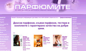 Parfumite.eu - ������� �� ���������� ������� �������