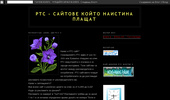 PTC - ������� ����� �������� ������