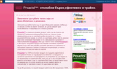 Proactol� - �������� �����,��������� � ������.