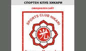 SPORT CLUB HIKARI