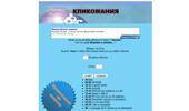 clickomania